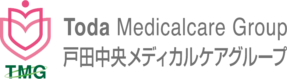 TMG 戸田中央メディカルケアグループ